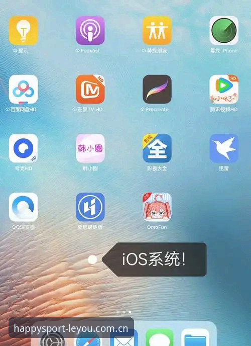 3个关键步骤解决乐游体育最新更新包下载难题，iOS与安卓用户必看