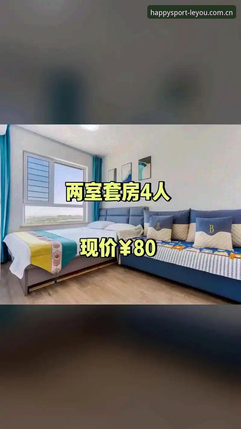 乐游体育注册实用指南：LEYU体育实时数据与iOS进入的完整操作要点